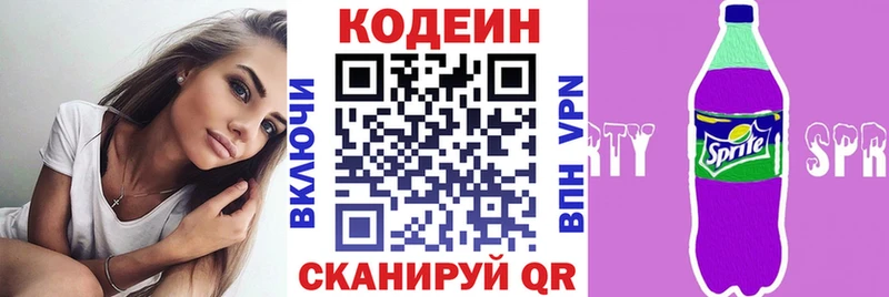 Codein напиток Lean (лин)  мориарти Telegram  Комсомольск 