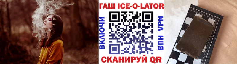 ГАШ гашик Комсомольск